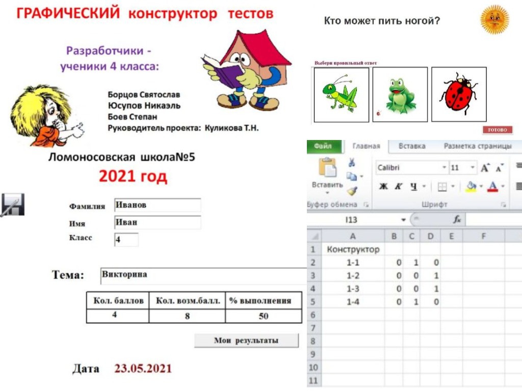 Графический конструктор
